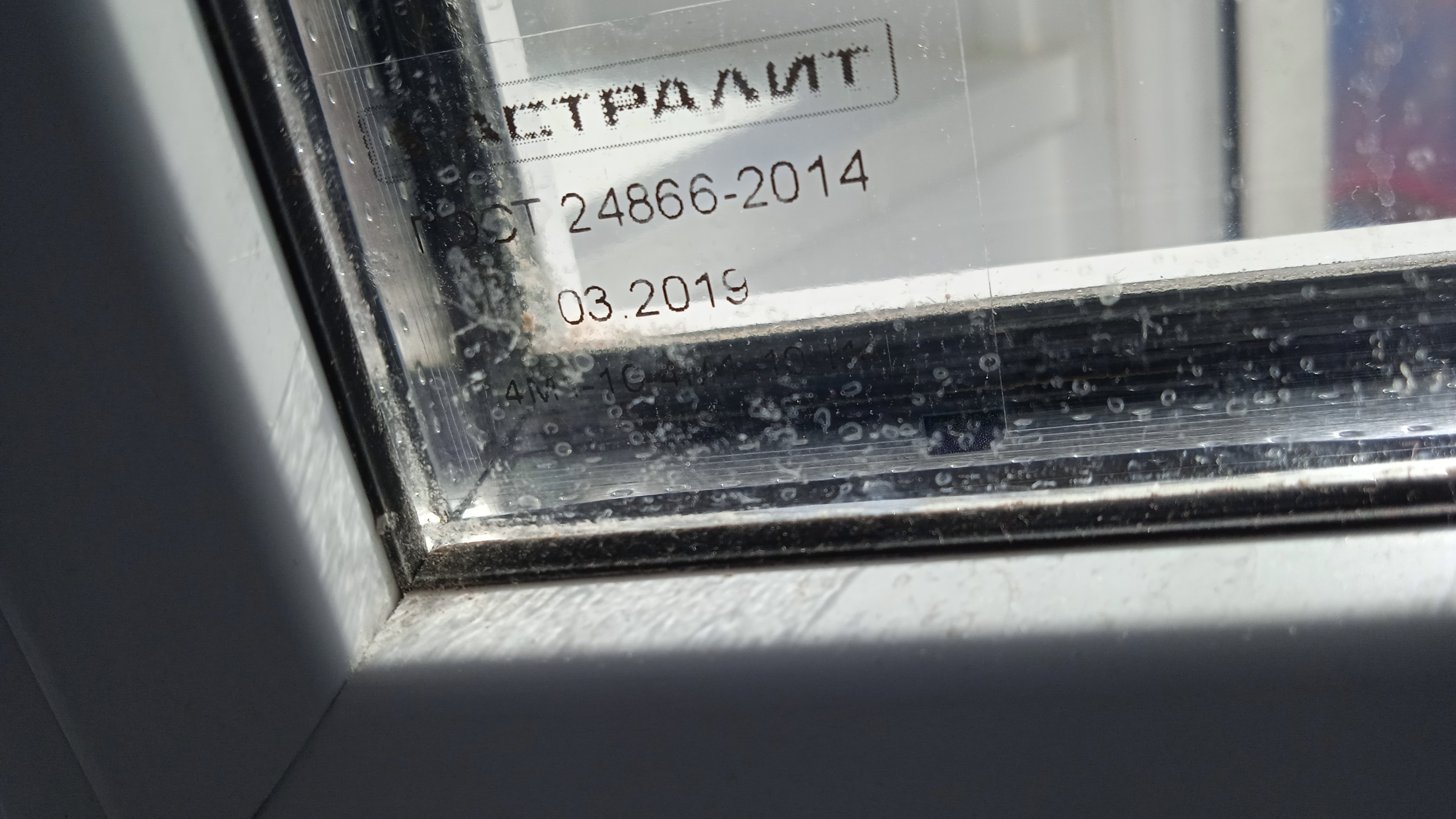 Судебная экспертиза квартиры с панорамным остеклением: слабая стяжка 5,1 МПа, дефекты отделки и стоимость устранения